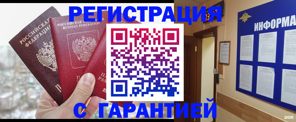 временная регистрация адрес в Саяногорске