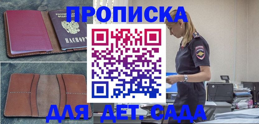 временная регистрация поиск в Саяногорске