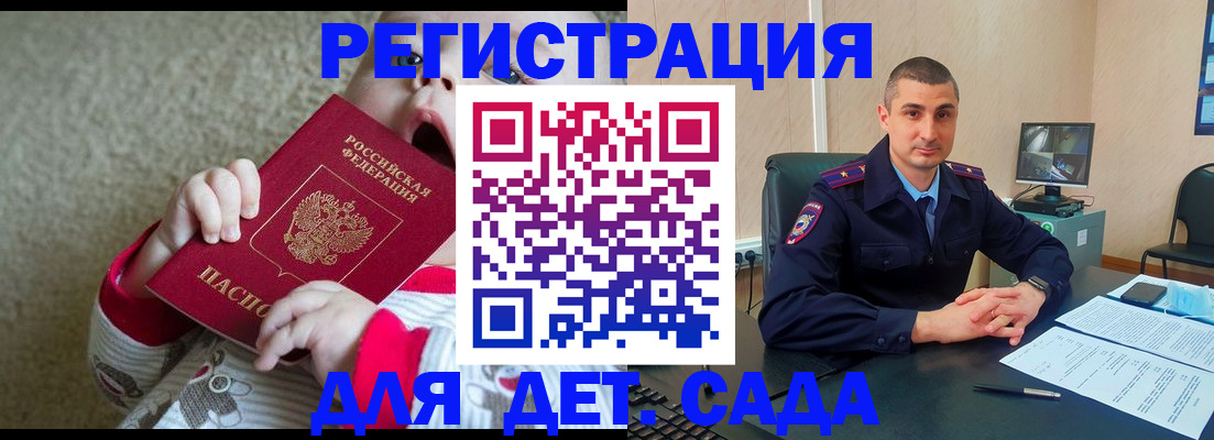 временная прописка в Саяногорске