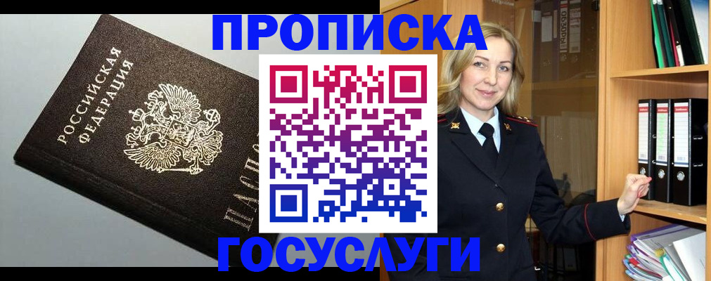 регистрация для школы в Саяногорске