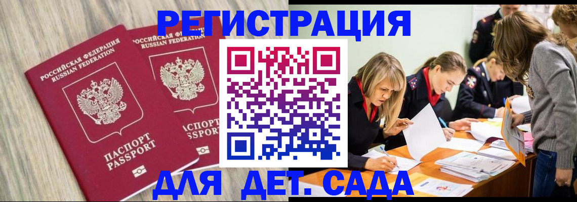 прописка поиск в Саяногорске